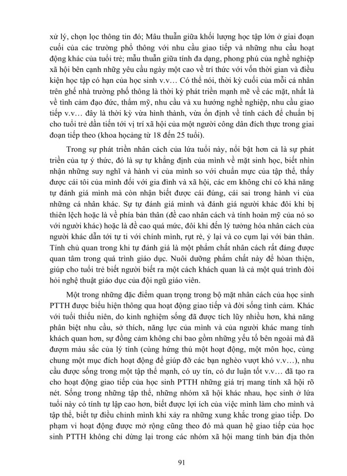 image for page Giáo dục học đại cương