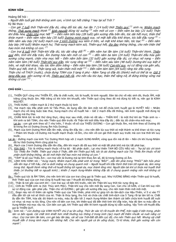 image for page Tri kỳ yếu dã nhất ngôn nhi chung, Bất tri kỳ yếu lưu tán vô cùng.