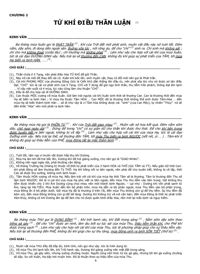 image for page Tri kỳ yếu dã nhất ngôn nhi chung, Bất tri kỳ yếu lưu tán vô cùng.