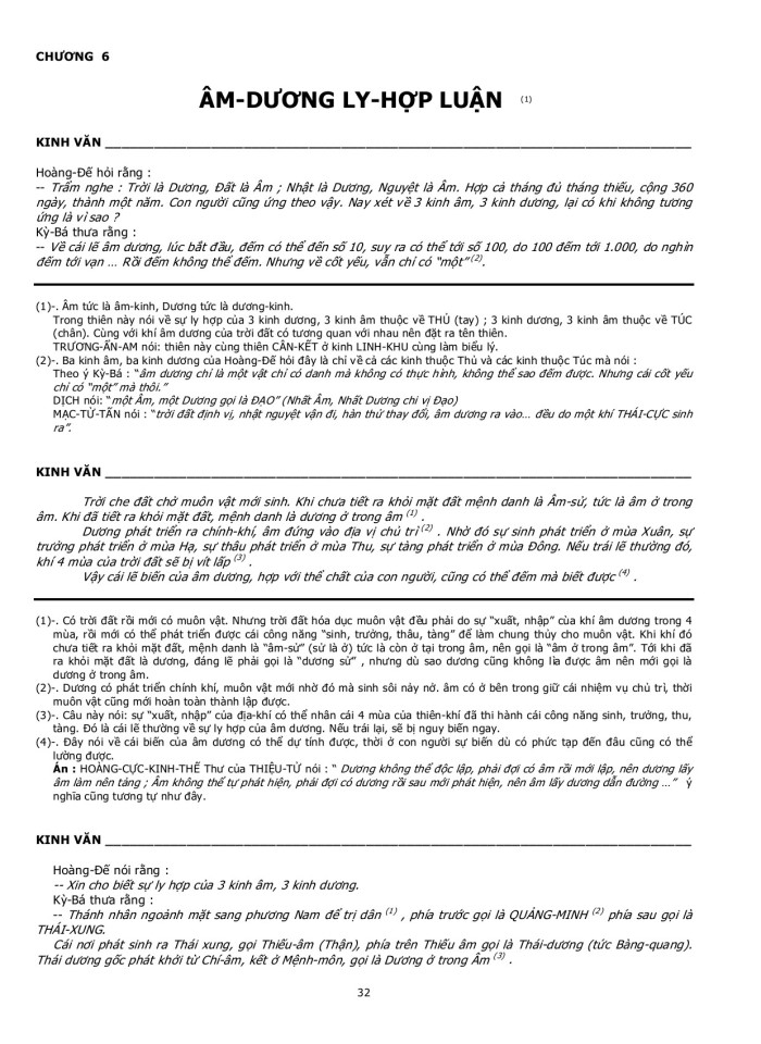 image for page Tri kỳ yếu dã nhất ngôn nhi chung, Bất tri kỳ yếu lưu tán vô cùng.