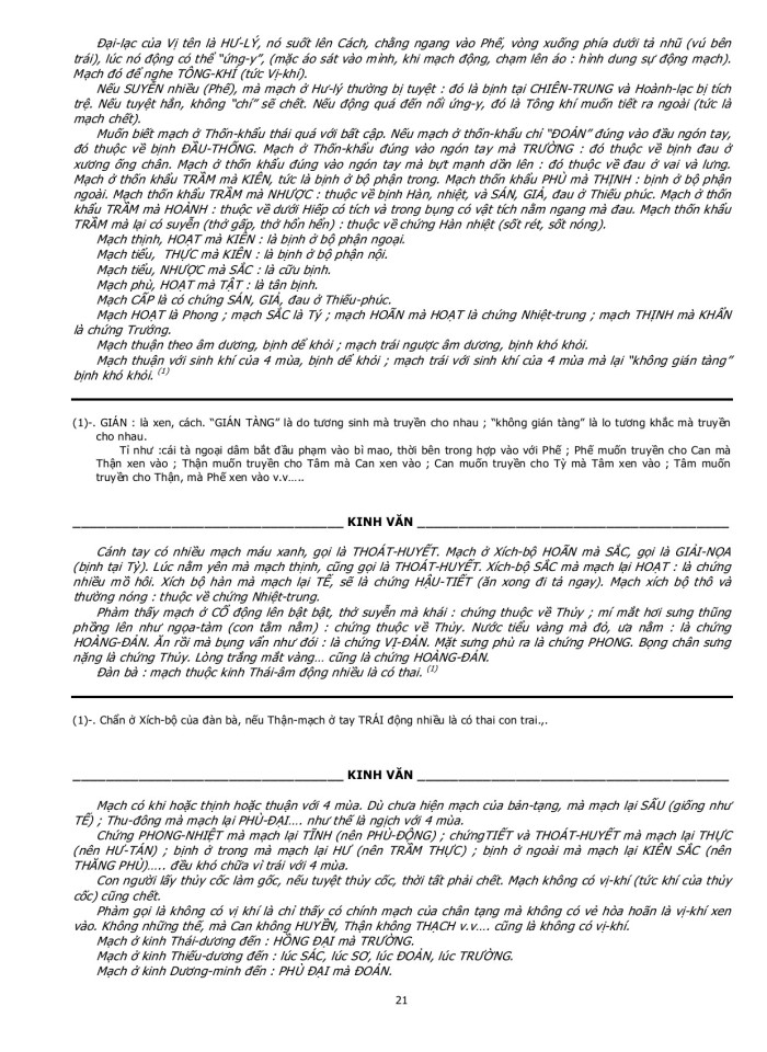 image for page Tri kỳ yếu dã nhất ngôn nhi chung, Bất tri kỳ yếu lưu tán vô cùng.