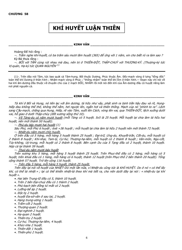 image for page Tri kỳ yếu dã nhất ngôn nhi chung, Bất tri kỳ yếu lưu tán vô cùng.