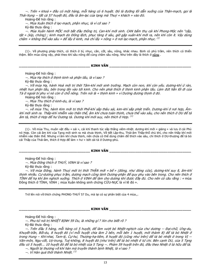 image for page Tri kỳ yếu dã nhất ngôn nhi chung, Bất tri kỳ yếu lưu tán vô cùng.