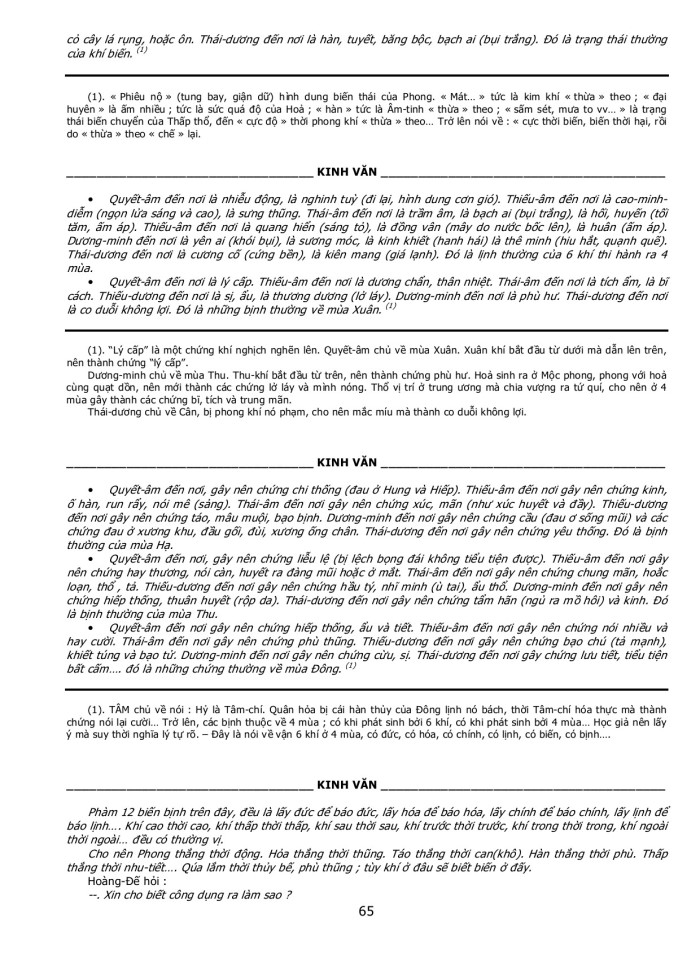 image for page Tri kỳ yếu dã nhất ngôn nhi chung, Bất tri kỳ yếu lưu tán vô cùng.