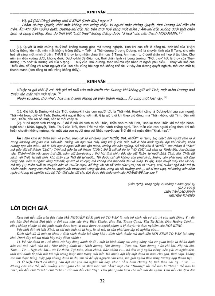 image for page Tri kỳ yếu dã nhất ngôn nhi chung, Bất tri kỳ yếu lưu tán vô cùng.