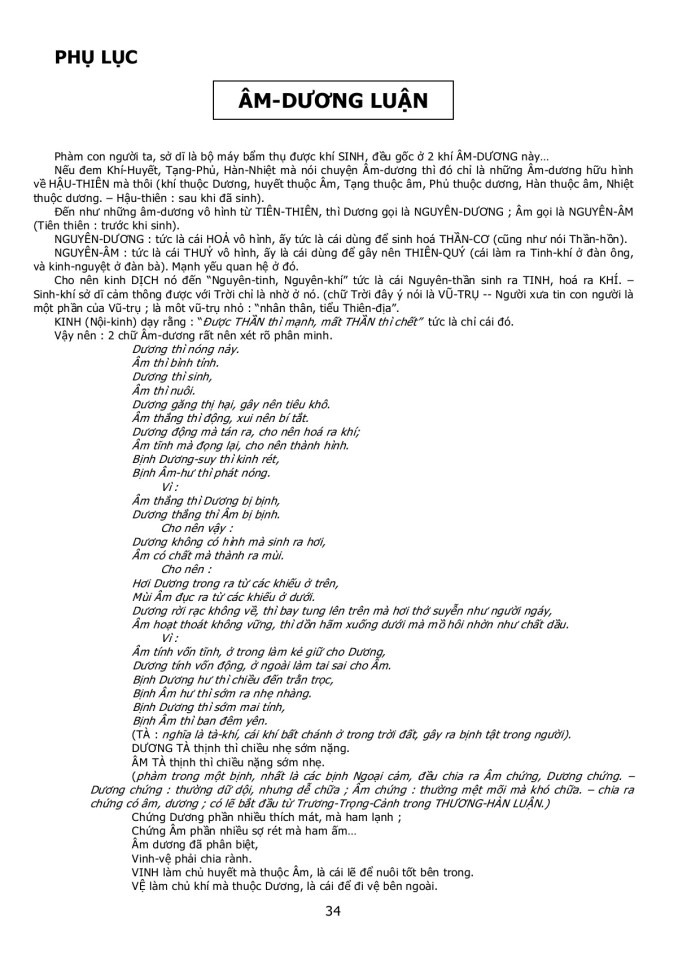 image for page Tri kỳ yếu dã nhất ngôn nhi chung, Bất tri kỳ yếu lưu tán vô cùng.