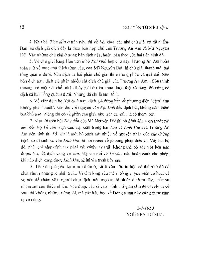 image for page Hoàng đế nội khinh tố vân