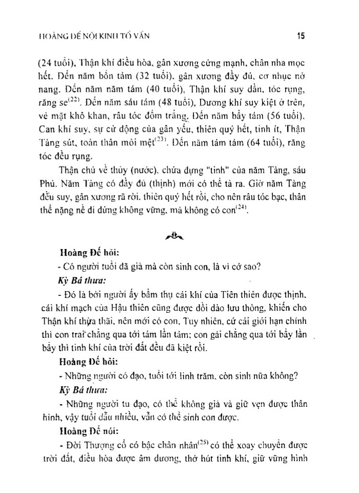 image for page Hoàng đế nội khinh tố vân