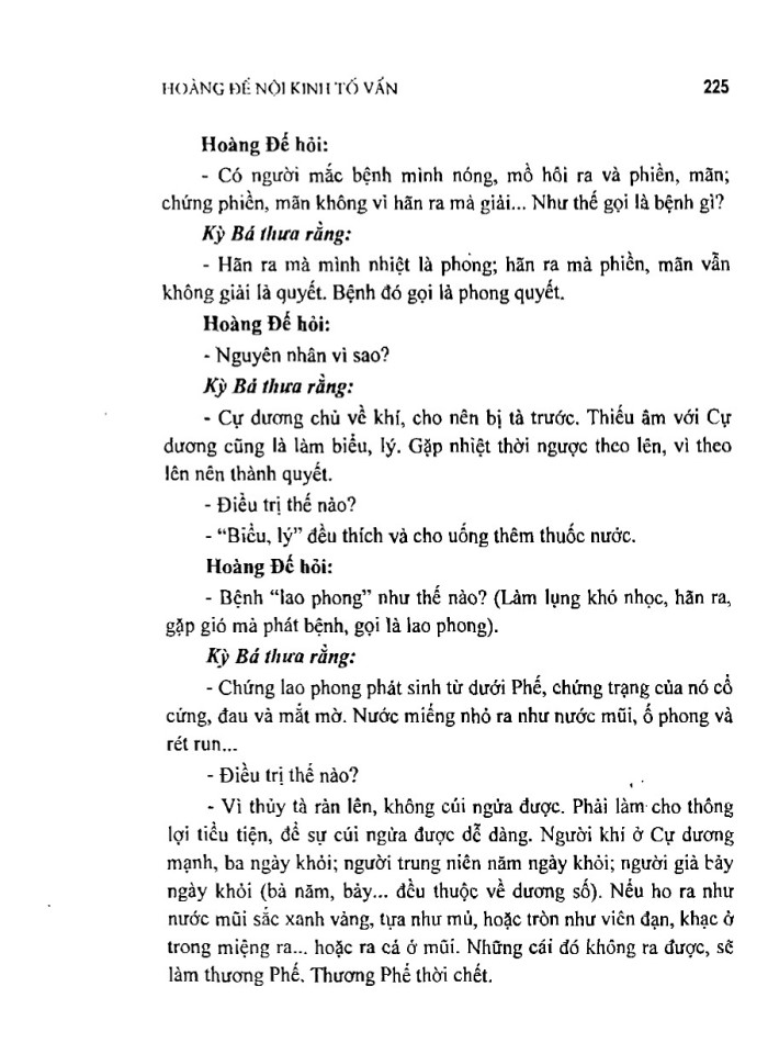 image for page Hoàng đế nội khinh tố vân