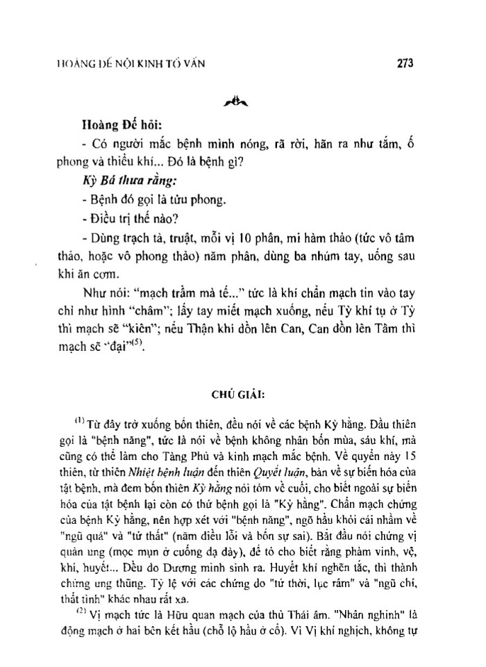 image for page Hoàng đế nội khinh tố vân