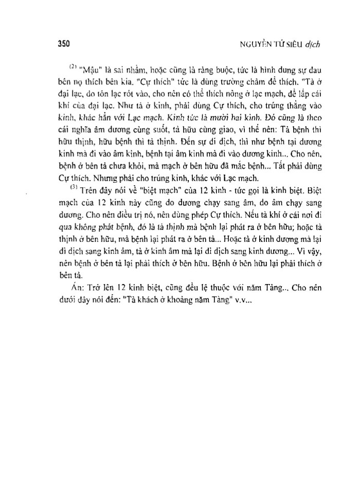 image for page Hoàng đế nội khinh tố vân