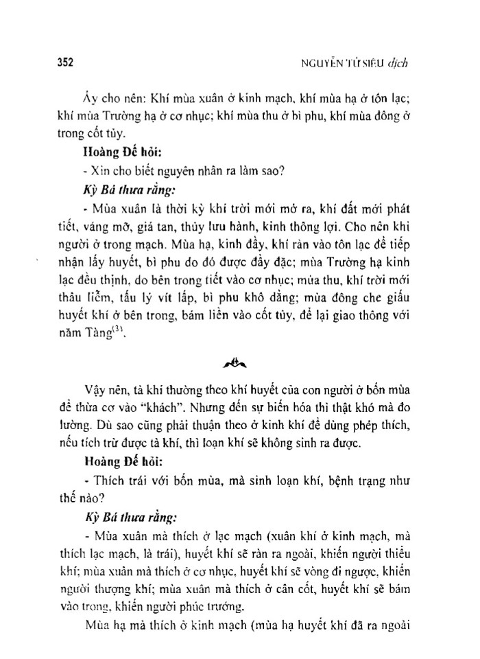 image for page Hoàng đế nội khinh tố vân