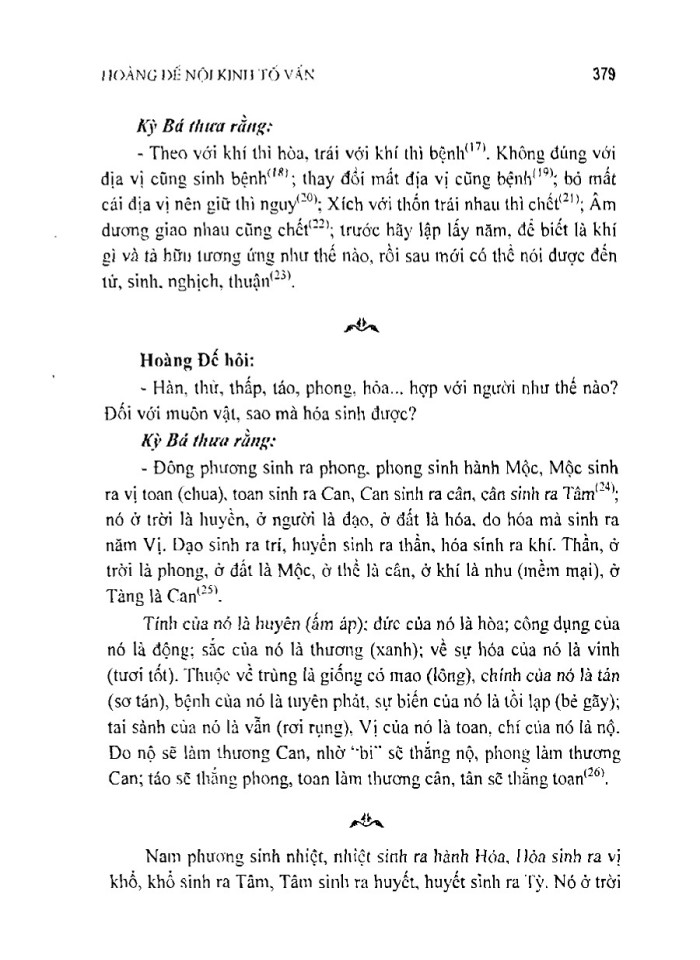 image for page Hoàng đế nội khinh tố vân