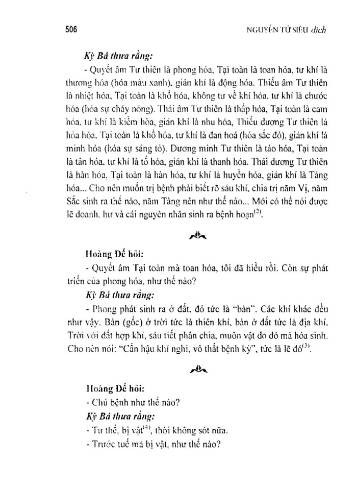 image for page Hoàng đế nội khinh tố vân