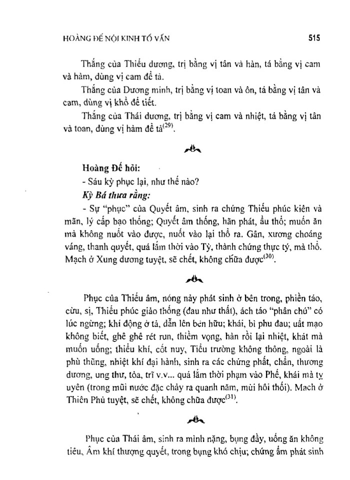 image for page Hoàng đế nội khinh tố vân