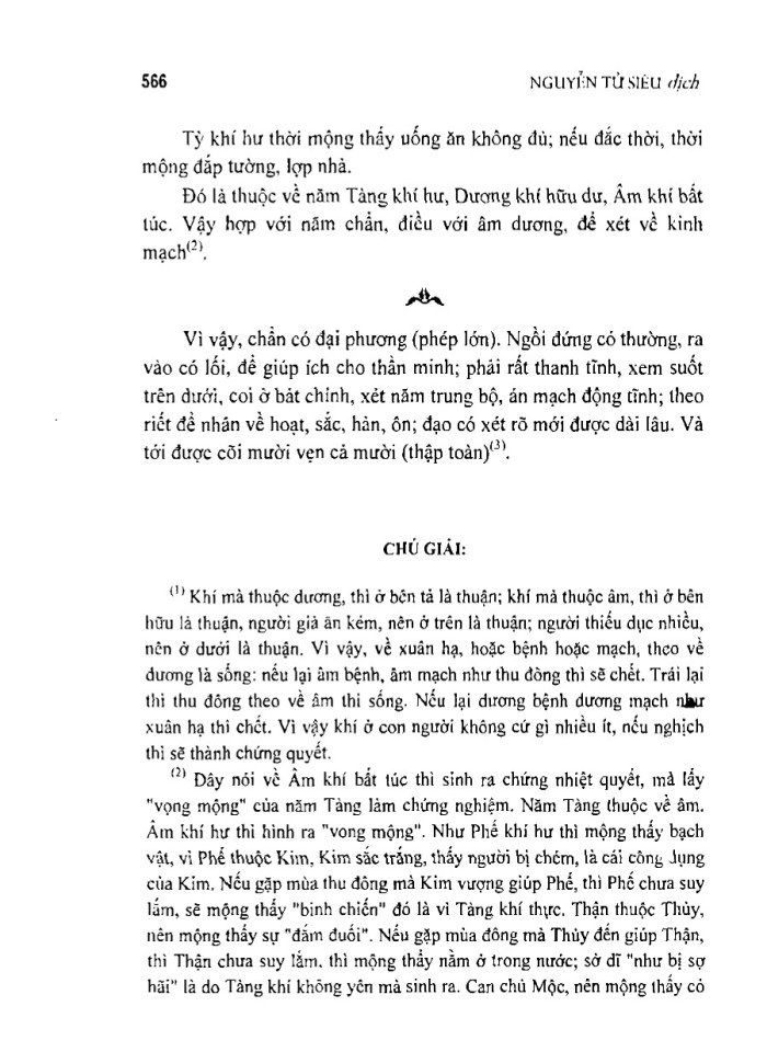 image for page Hoàng đế nội khinh tố vân