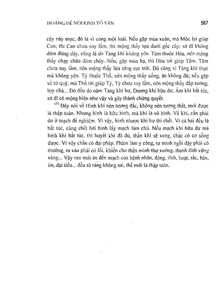 image for page Hoàng đế nội khinh tố vân