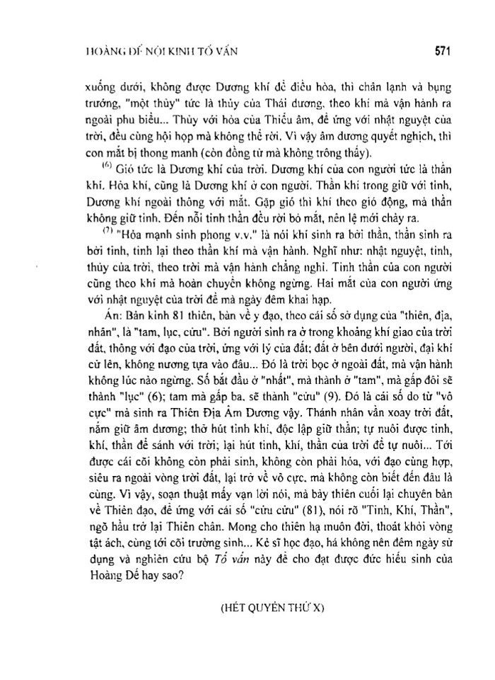 image for page Hoàng đế nội khinh tố vân