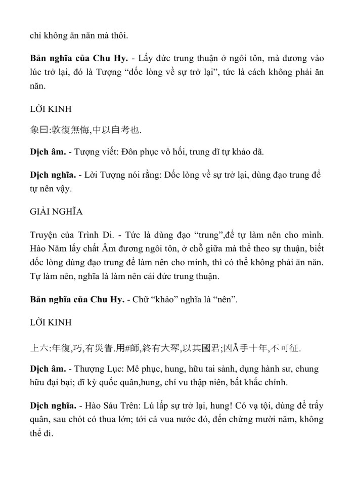 image for page KINH DỊCH TRỌN BỘ