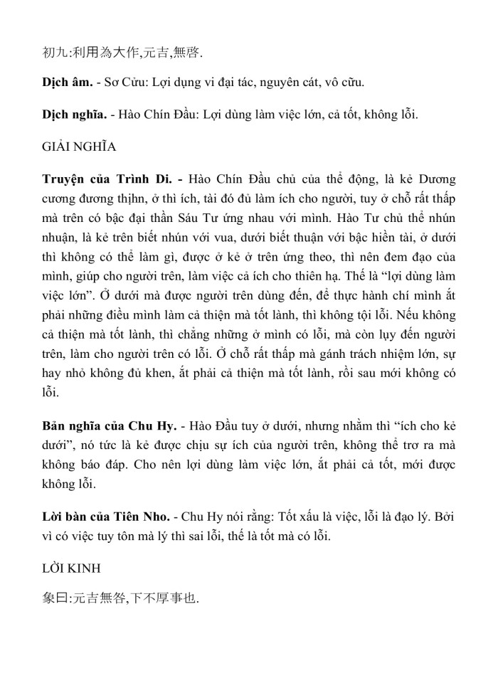 image for page KINH DỊCH TRỌN BỘ