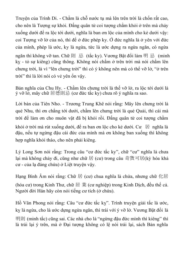 image for page KINH DỊCH TRỌN BỘ