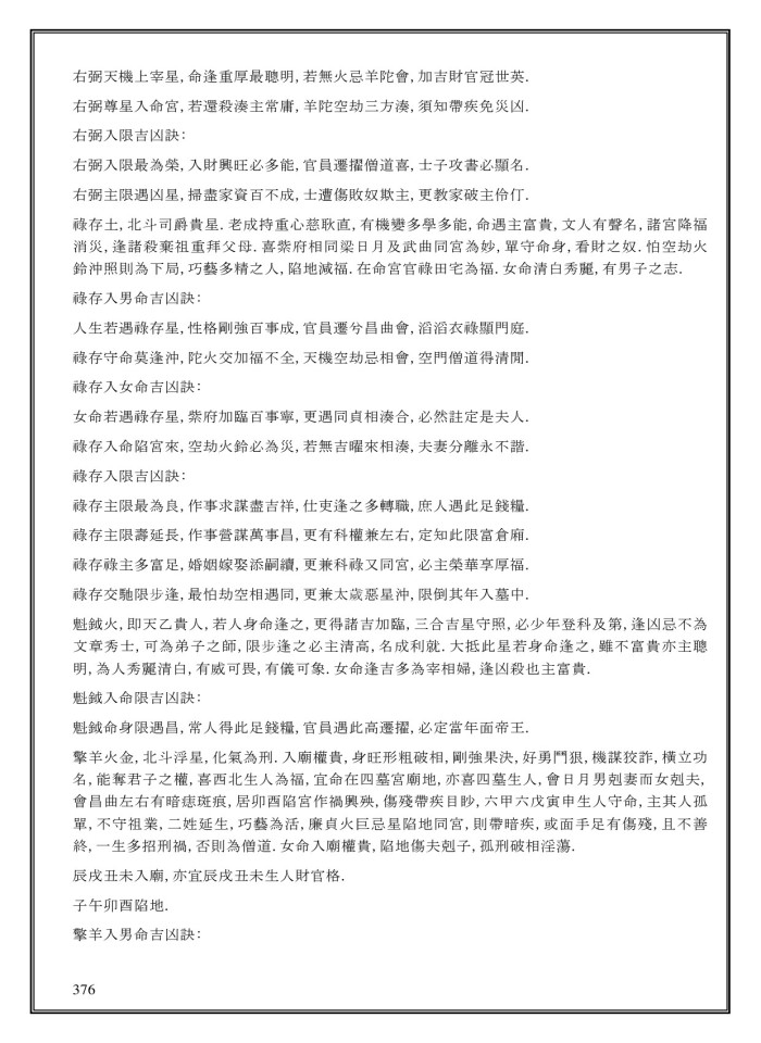 image for page Tử Vi Đẩu Số toàn Thư