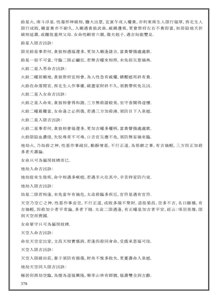 image for page Tử Vi Đẩu Số toàn Thư