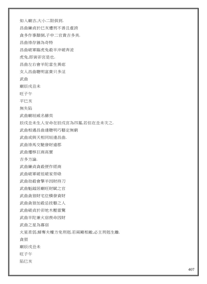 image for page Tử Vi Đẩu Số toàn Thư