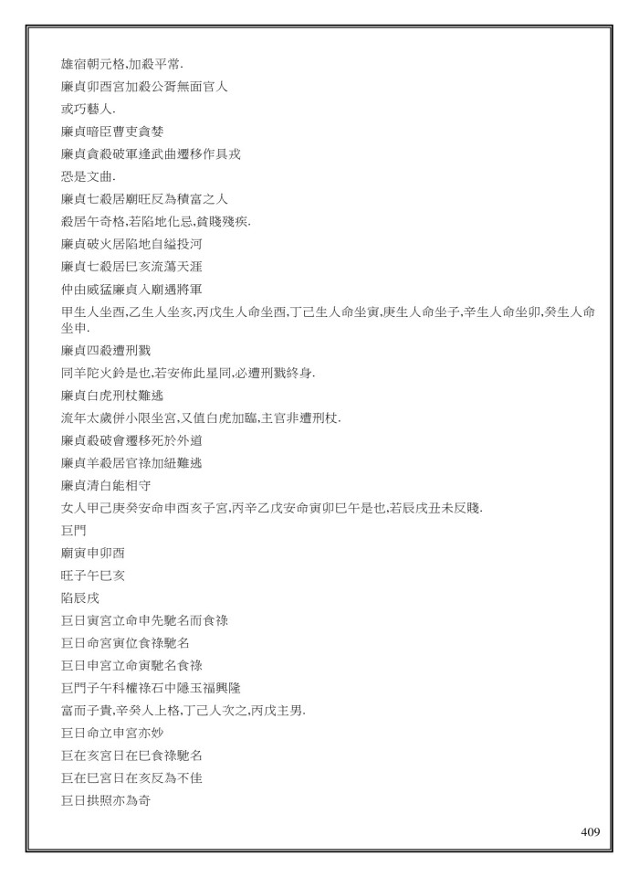 image for page Tử Vi Đẩu Số toàn Thư