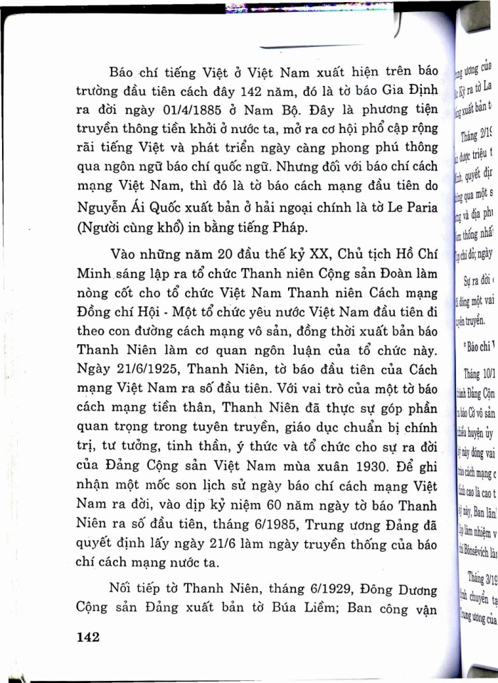 image for page Giáo trình quan hệ công chúng