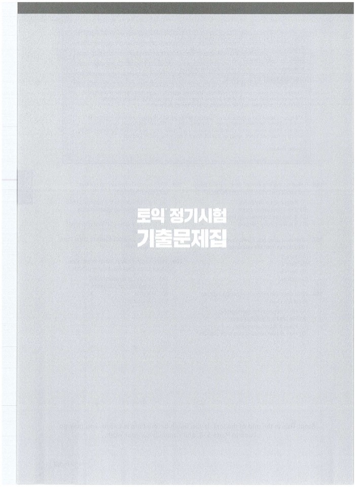 image for page 10 tests reading ets toeic