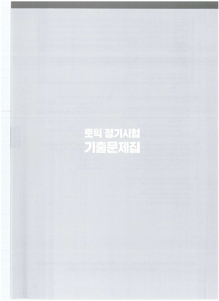 image for page 10 tests reading ets toeic