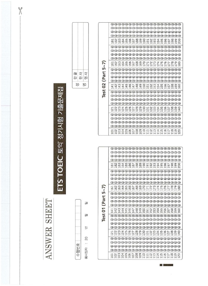 image for page 10 tests reading ets toeic
