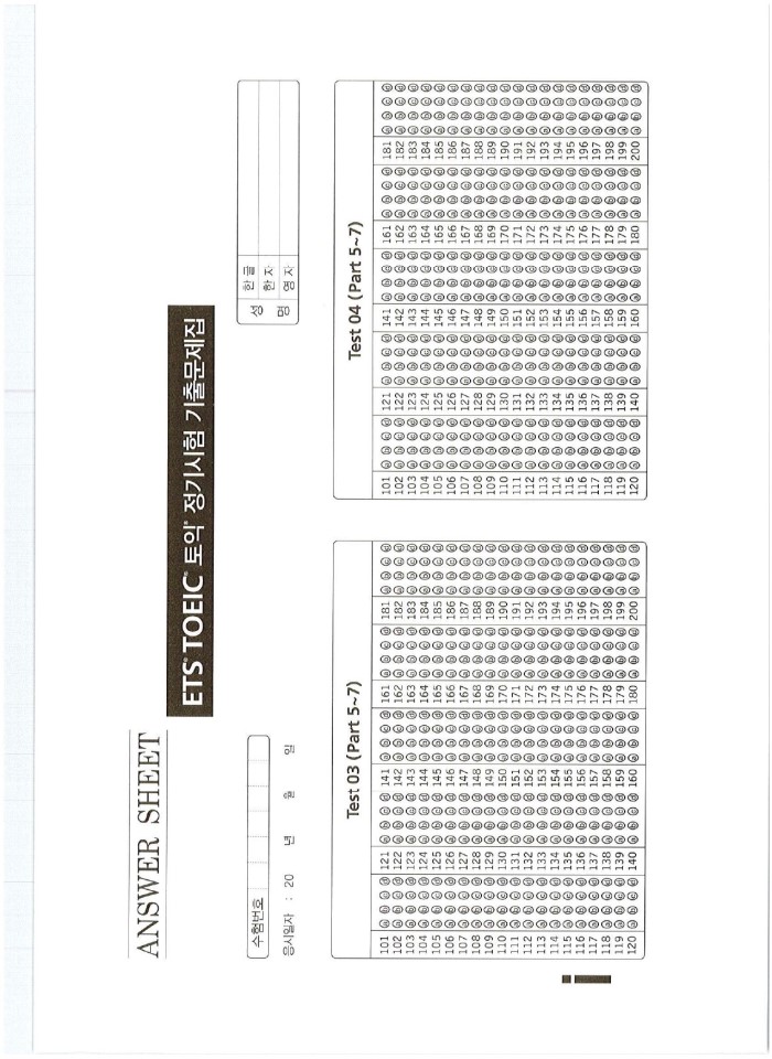 image for page 10 tests reading ets toeic
