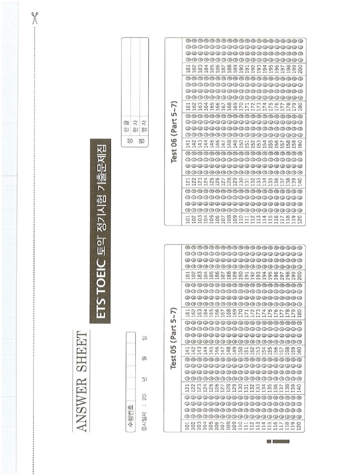image for page 10 tests reading ets toeic
