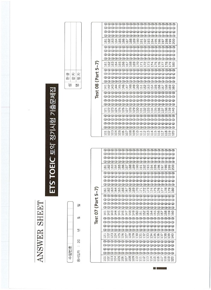 image for page 10 tests reading ets toeic