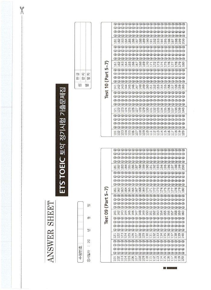 image for page 10 tests reading ets toeic
