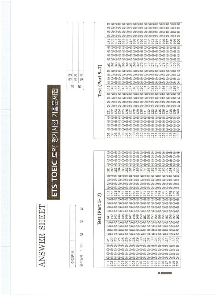 image for page 10 tests reading ets toeic