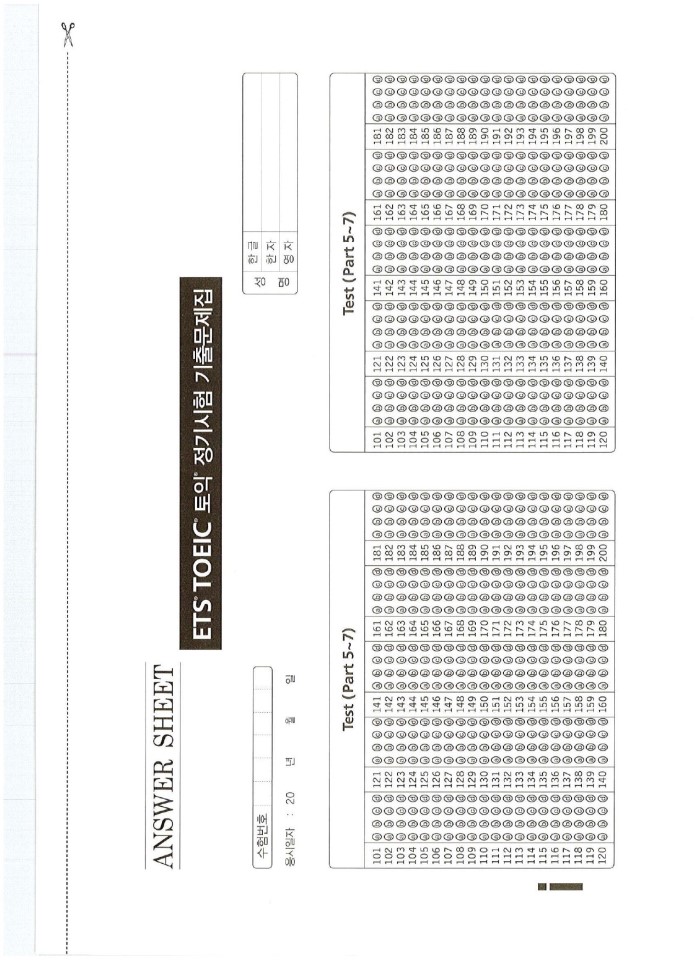 image for page 10 tests reading ets toeic