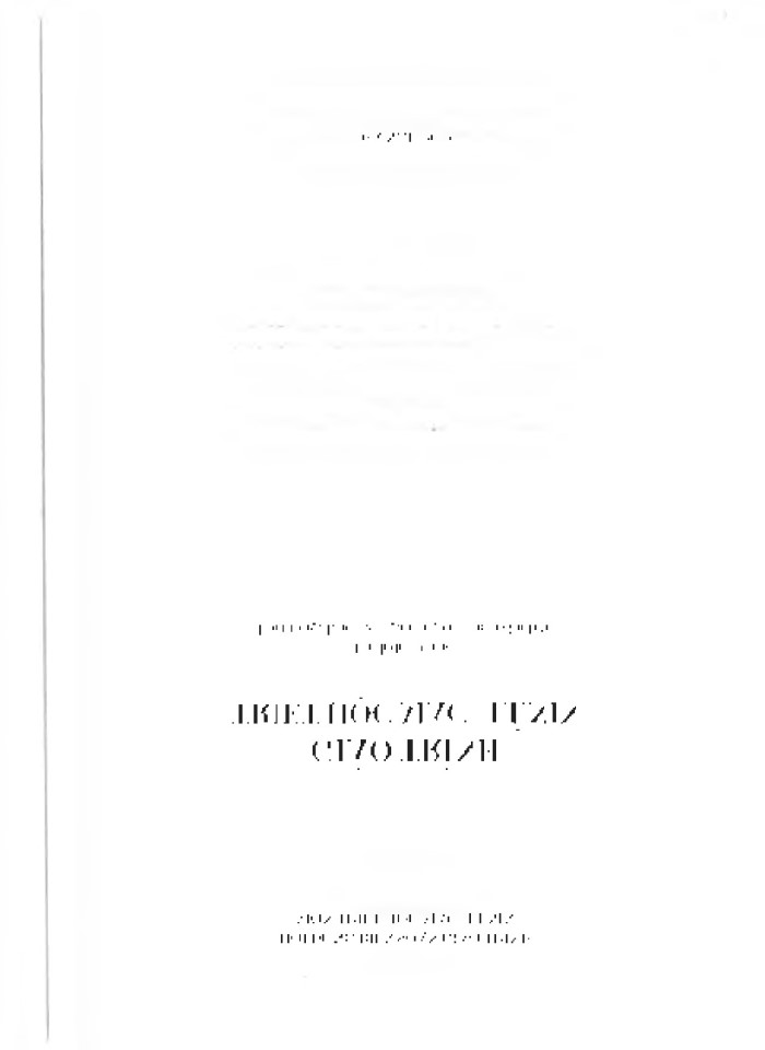 Giáo trình triết học mac-lênin