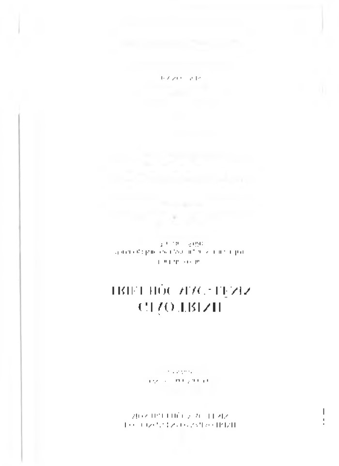 image for page Giáo trình triết học mac-lênin