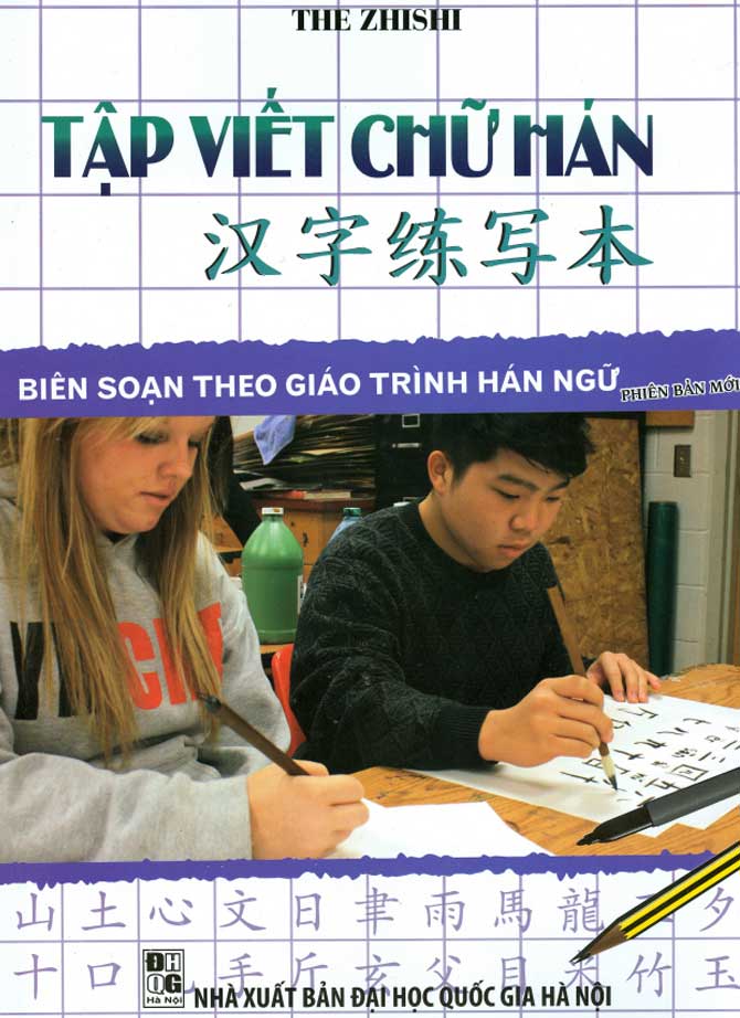image for page Giáo trình ngữ pháp tiếng Trung