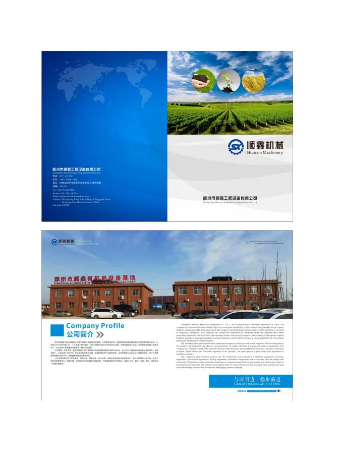 image for page Quá trình sản xuất phân bón vi sinh